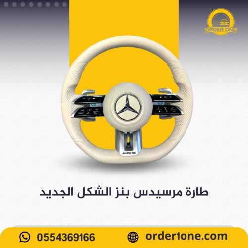 طارة مرسيدس بنز AMG