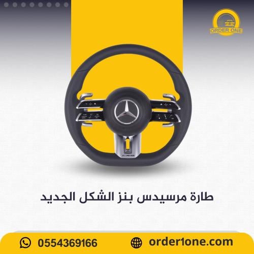 طارة مرسيدس بنز AMG