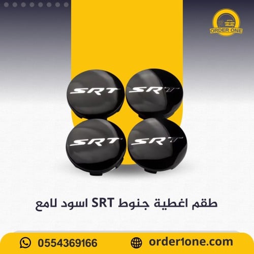 طقم اغطية جنوط srt اسود لامع