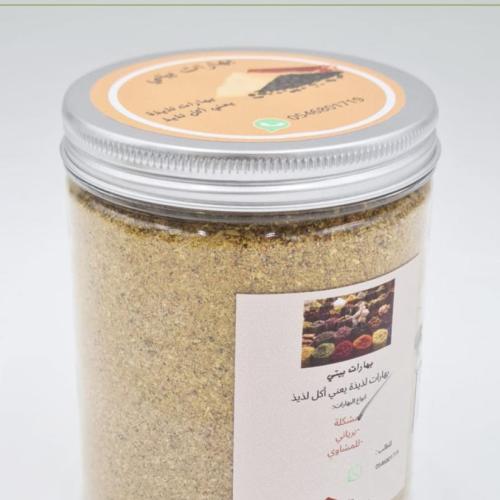 بهارات بيتي مشكة شغل منزلي 200 جرام