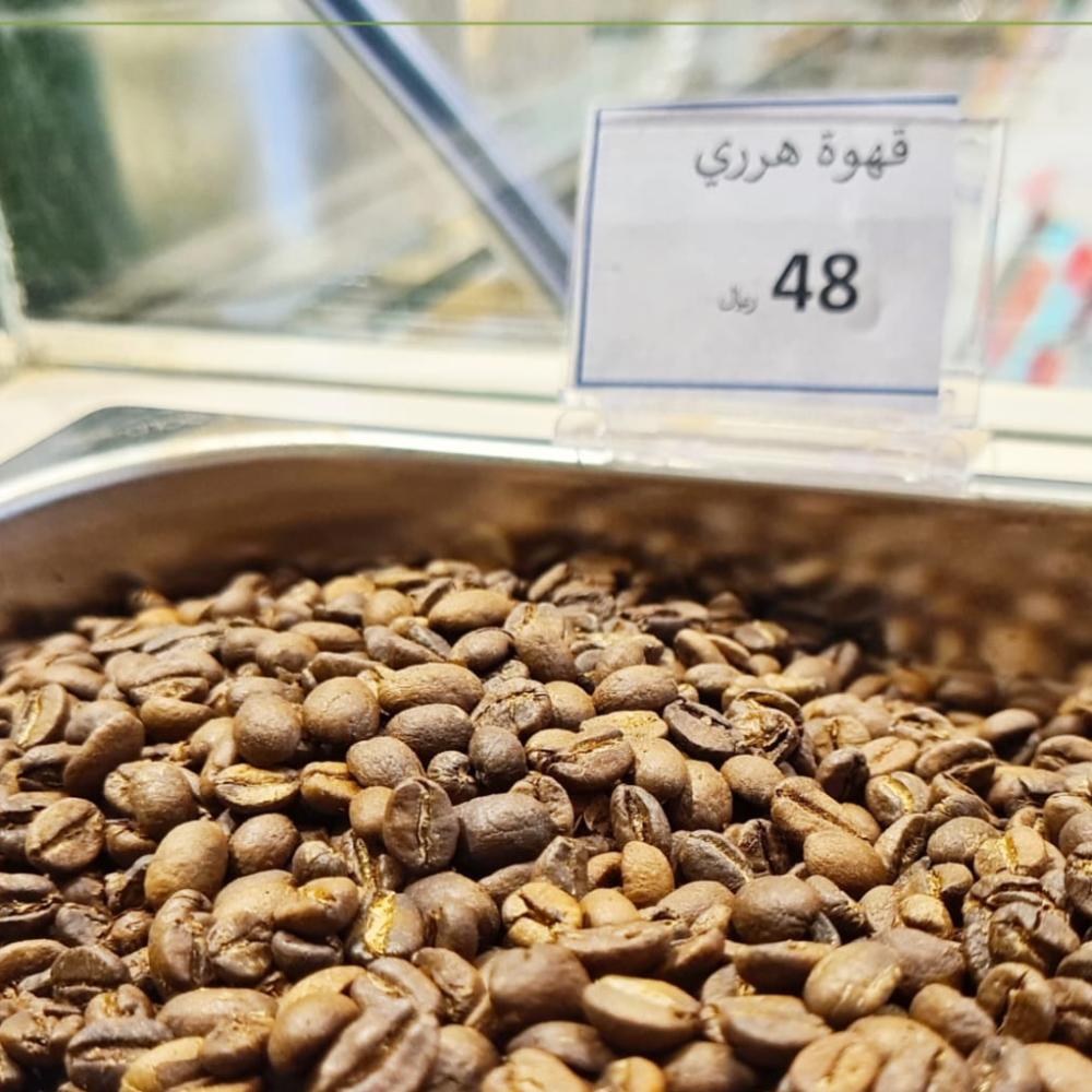 قهوة هرري درجة أولى