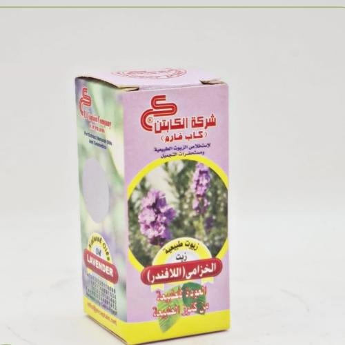 زيت اللافندر