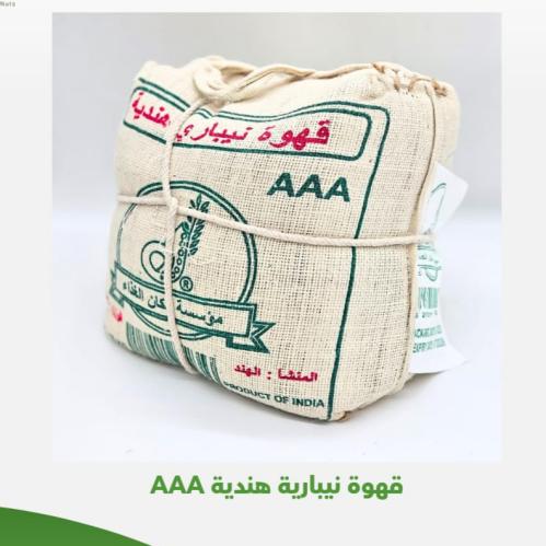 قهوة  ام حبال نيبارية 10 كيلو تقريبا AAA