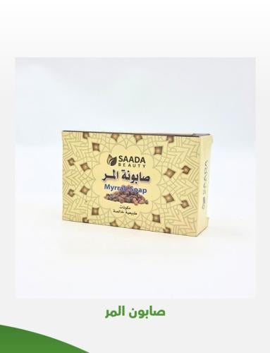 صابون المر 125 جرام