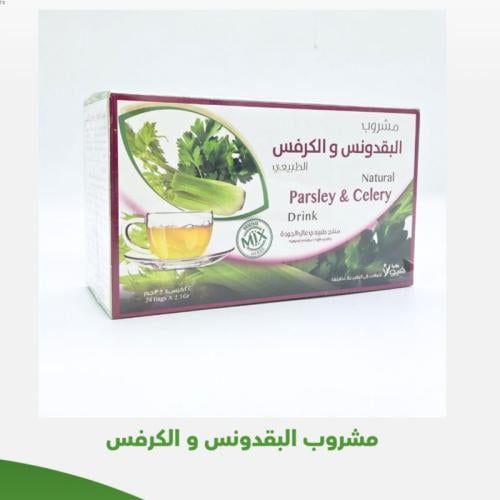 مشروب البقدونس والكرفس 24 كيس
