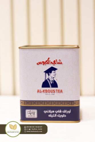 شاهي الكبوس حديد 250 جرام