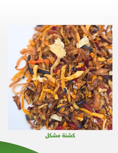 كشنة مشكل شغل منزلي 250 جرام