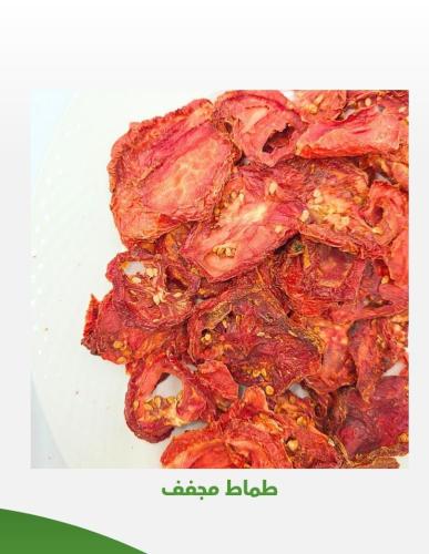 طماط مجفف فاخر 110 جرام