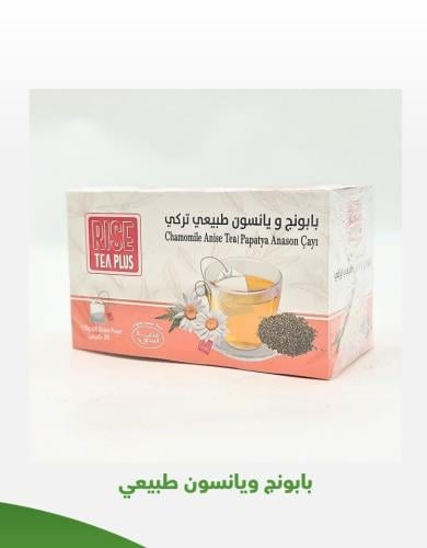 رايز بابونج ويانسون طبيعي 20 كيس