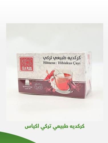 رايز كركديه طبيعي 20 كيس