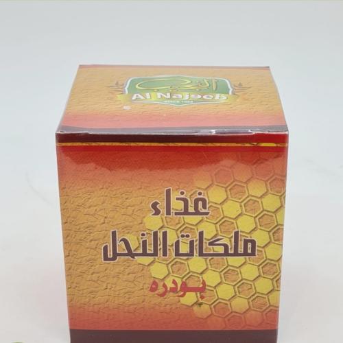 غذاء ملكات النحل بودرة