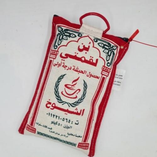 لقمتي الشيوخ 5 كيلو