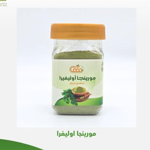 مورينجا اوليفرا 50 جرام تقريبا