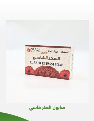 صابون العكر فاسي 125 جرام