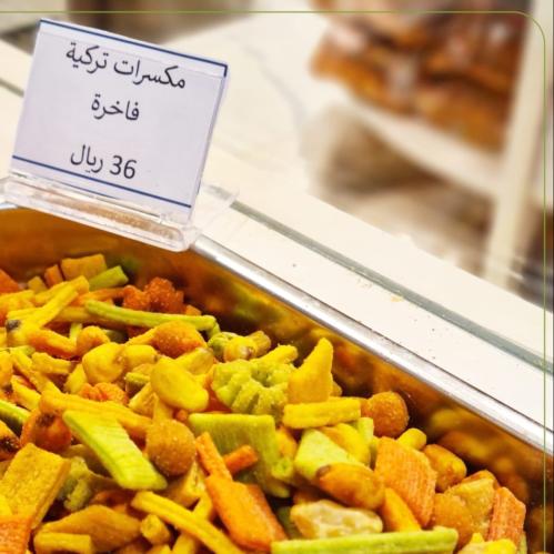 مكسرات تركية فاخرة مشكلة مع الذرة