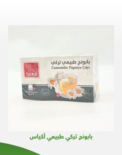 رايز بابونج طبيعي 20 كيس