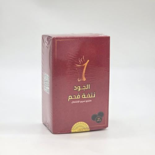 فحم الجود النتفة 60 قرص