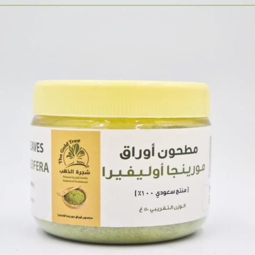 مورنجا اولفيرا مطحون 50 جرام تقريبا