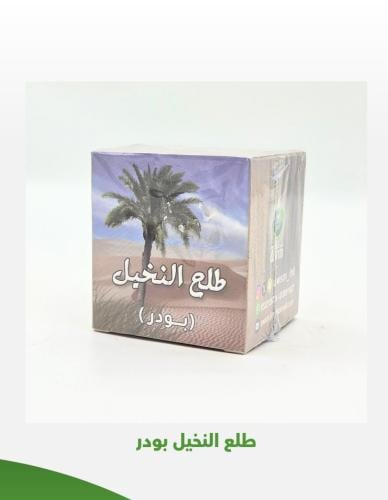طلع النخيل بودر 20 جرام
