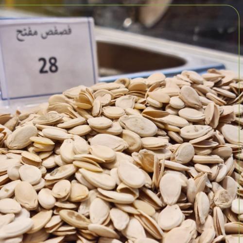 فصفص مفتح  حبة صغير درجة اولى