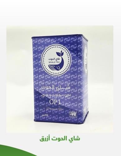 شاي الحوت ازرق 200 جرام