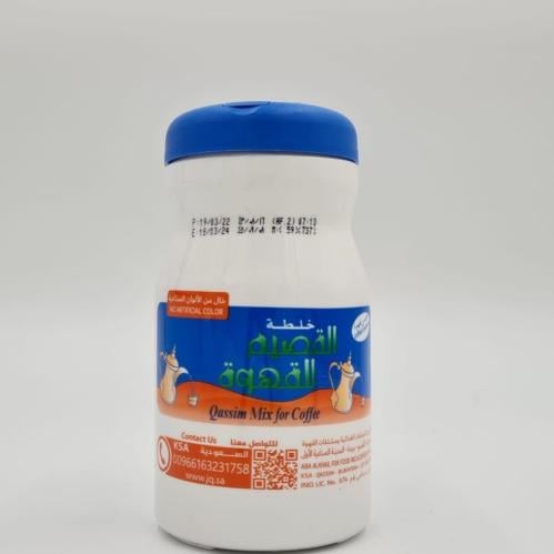 خلطة القصيم 250 جرام