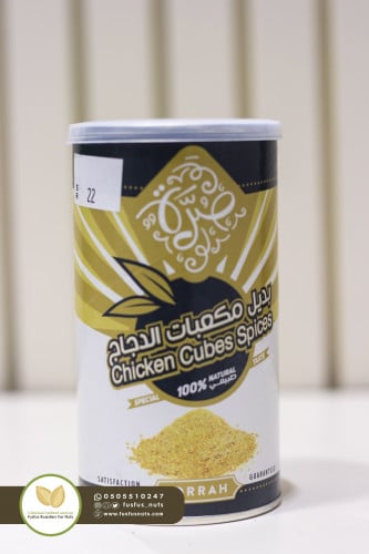 صرة بديل المكعبات