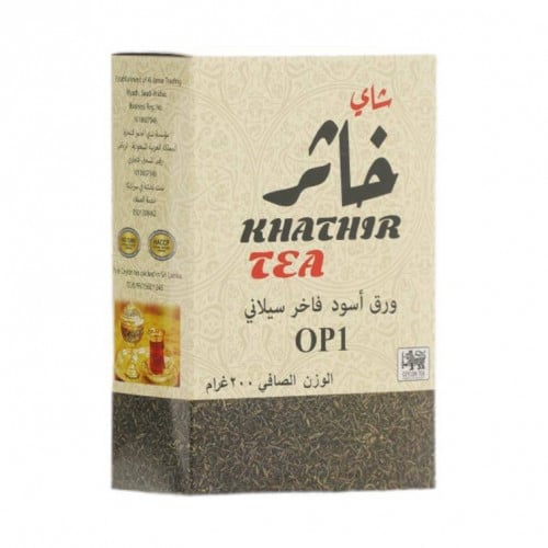 شاي خاثر 200 جرام