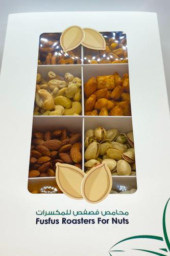 بوكس كبير مشكل مكسرات  ومقرمشات 800 جرام تقريبا