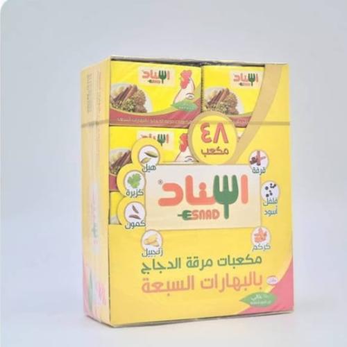 مكعبات مرق الدجاج من اسناد بالبهارات السبعة