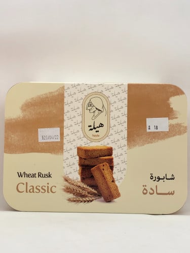 شابورة  هيلة