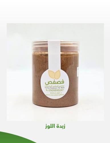 زبدة اللوز 500 جرام