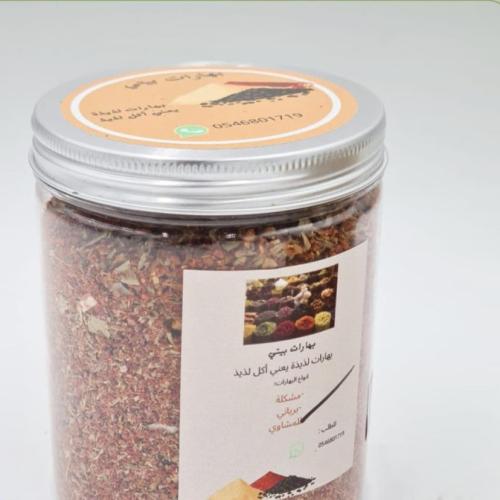 بهارات بيتي مشاوي شغل منزلي 200 جرام