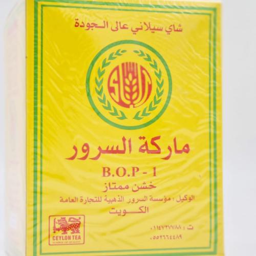 شاي السرور سيلاني 500 جرام