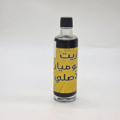 زيت الموميان