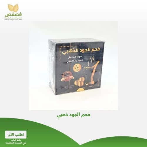 فحم الجود الذهبي 80 قرص