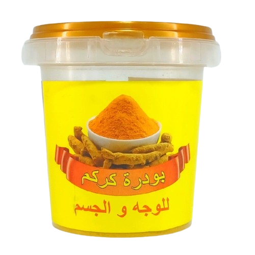 كركم للوجه والجسم 100 جرام