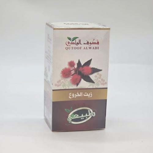 زيت الخروع قطوف الوادي 125 مل