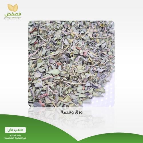 ورق الوسمة  200 جرام