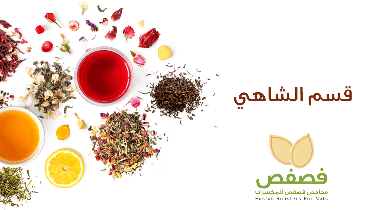 شاي وأكثر____