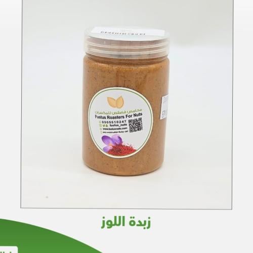 زبدة اللوز 250 جرام