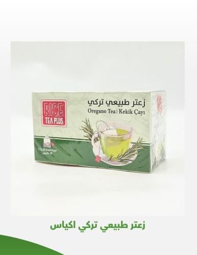 رايز زعتر طبيعبي 20 كيس