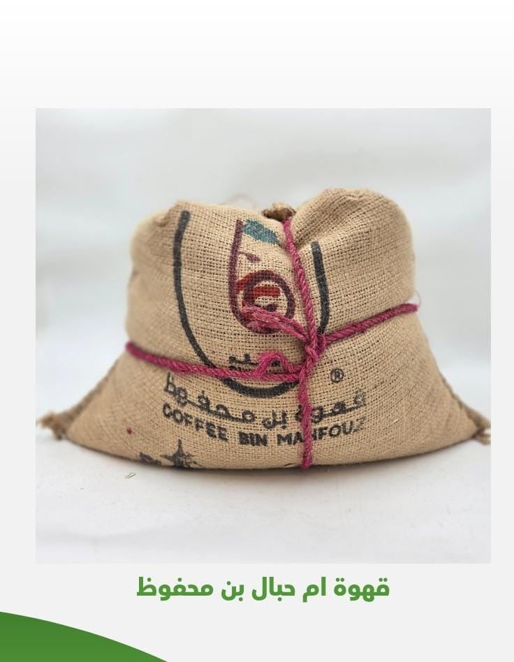 قهوة ام حبال الهندية بن محفوظ 10 كيلو