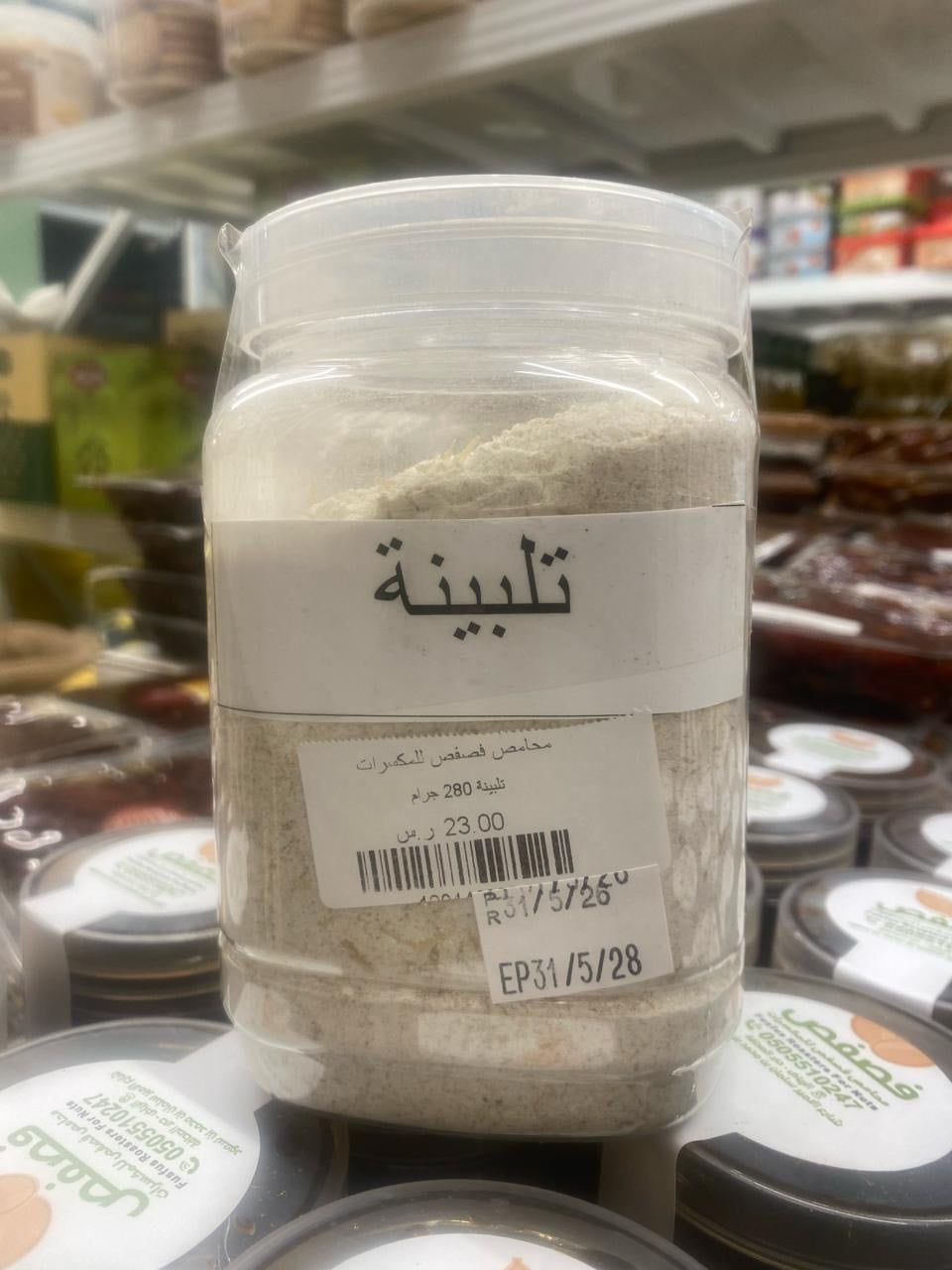 تلبينة شغل منزلي ٢٨٠ جرام
