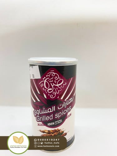 بهارات المشوي صرة