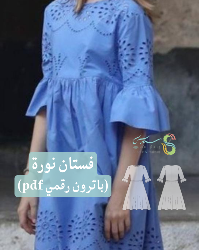 باترون نورة