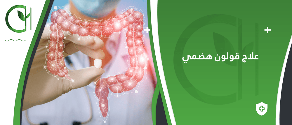 الأعشاب والمكملات الغذائية لتخفيف أعراض القولون العصبي