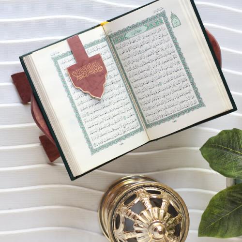 فاصل رمضاني مغناطيسي للقرآن الكريم