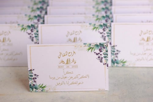 كرت طاولة فاخر