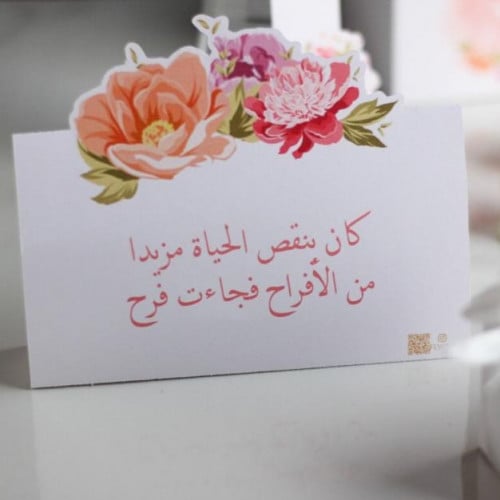 كرت طاول بيبي فرح